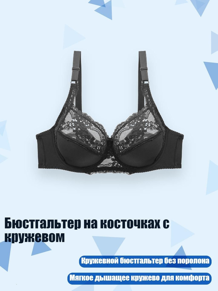 Бюстгальтер #1