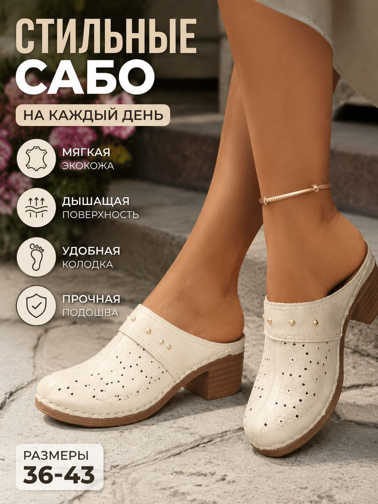 Босоножки #1