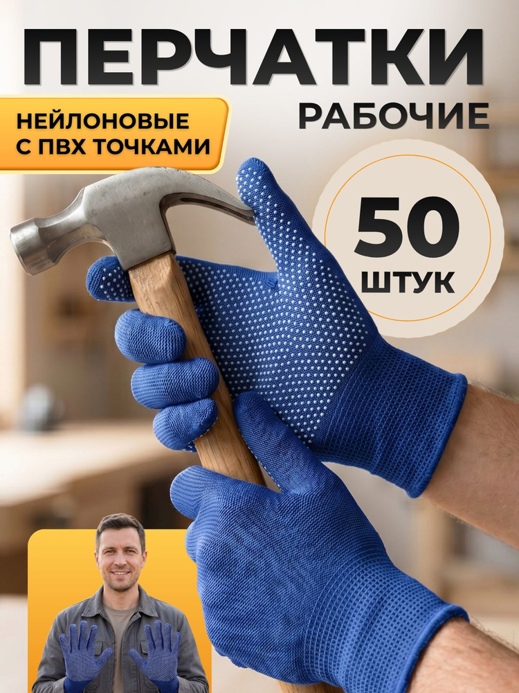 Перчатки рабочие #1
