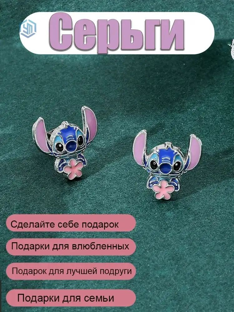 Серьги #1
