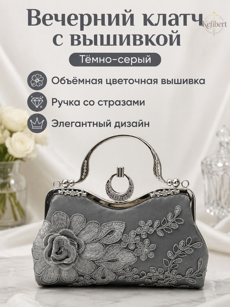 Сумка клатч #1