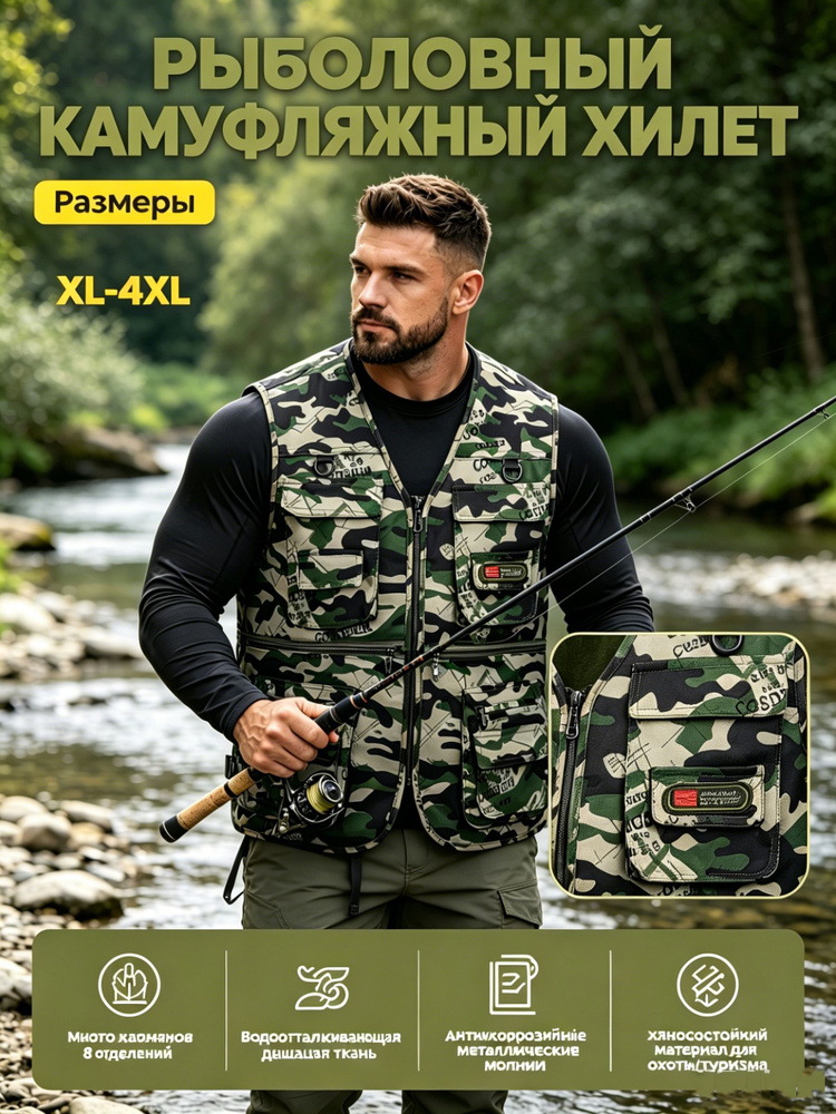 Жилет #1