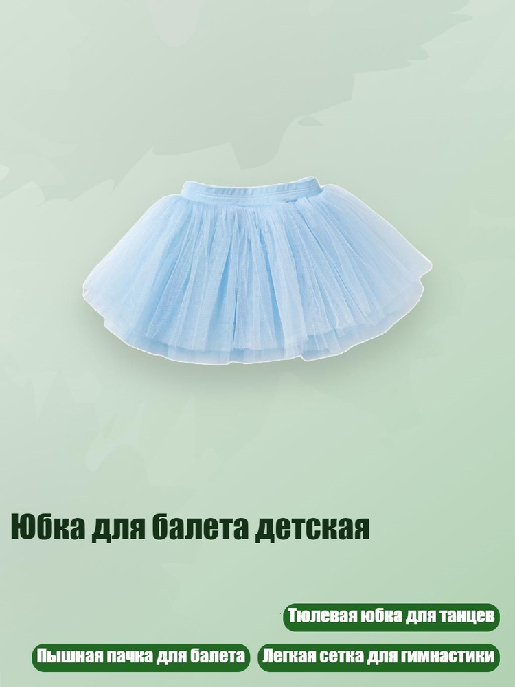 Юбка #1