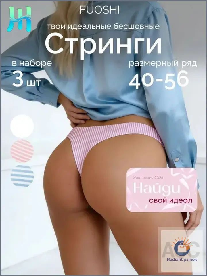 Комплект трусов стринги стринги, 3 шт #1