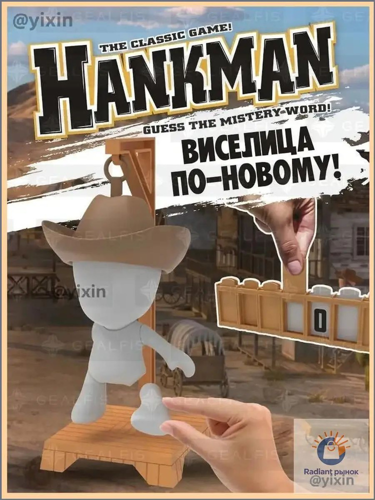 Настольная игра #1