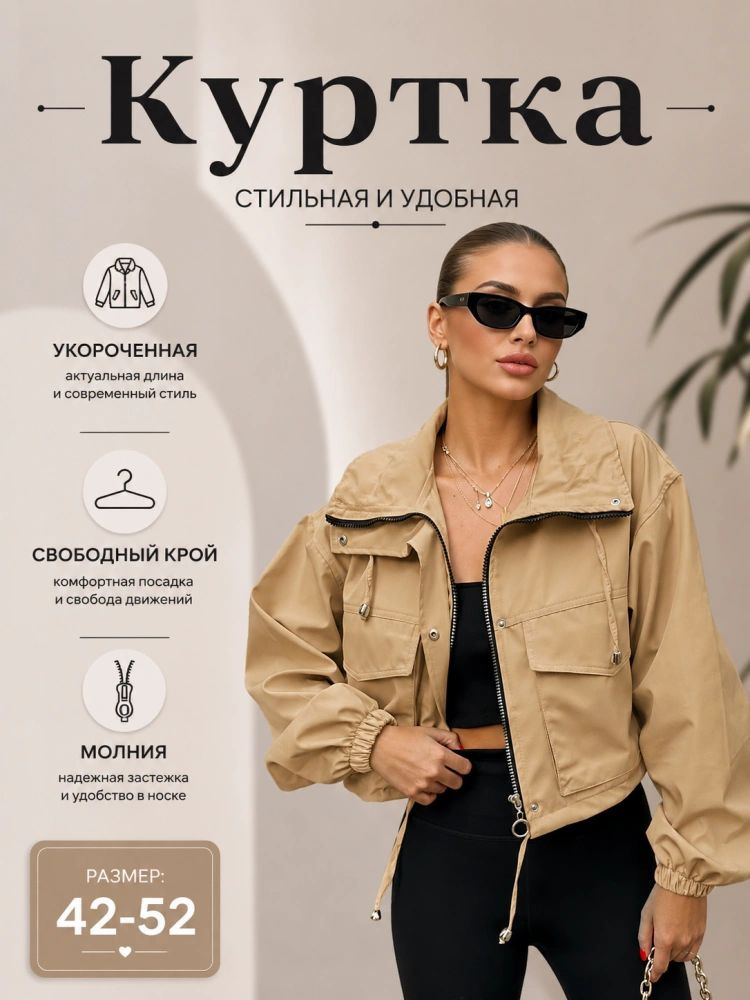 Куртка JK #1