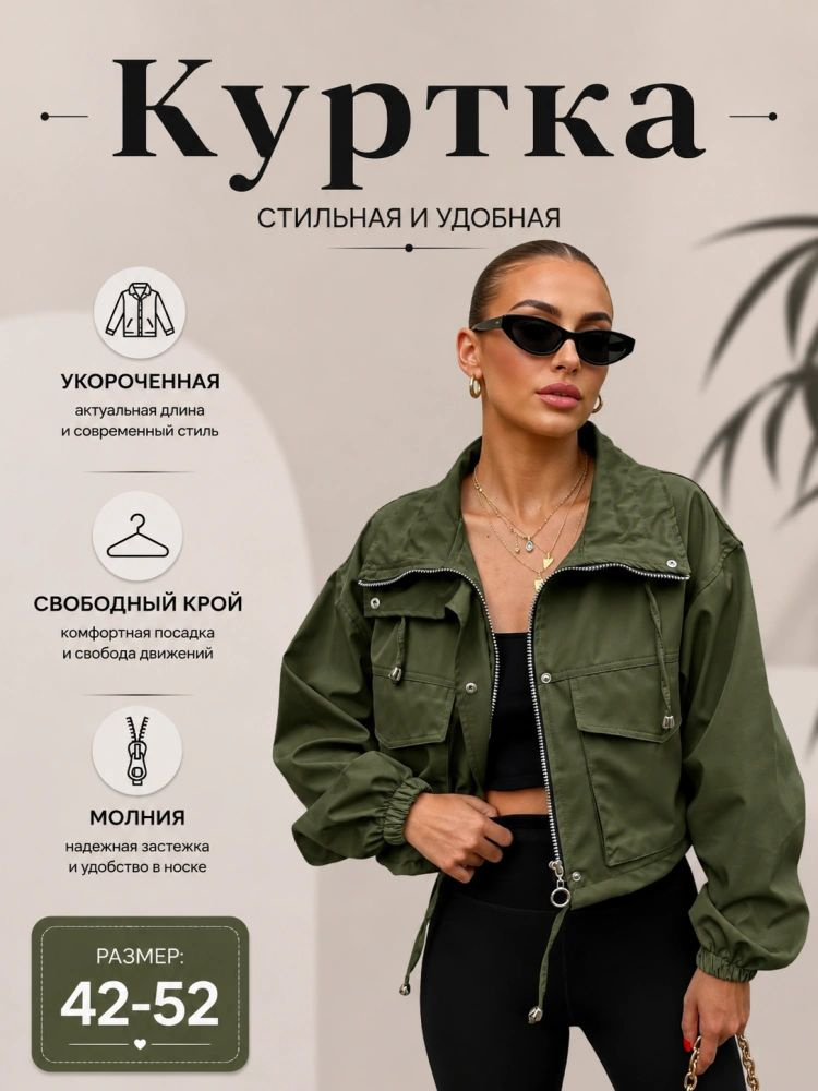 Куртка JK #1