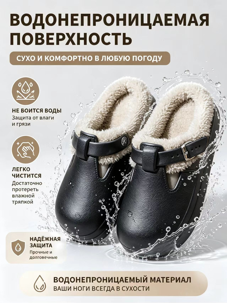 Тапочки #1