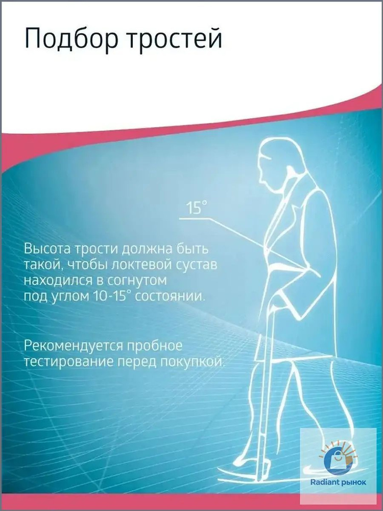 трость #1