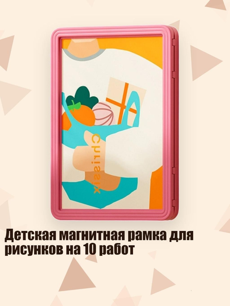 Фоторамка #1