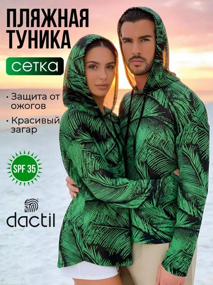 Рубашка #1