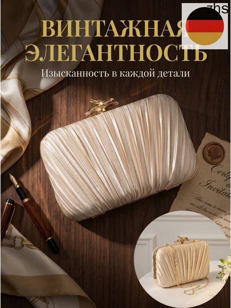 Сумка клатч #1