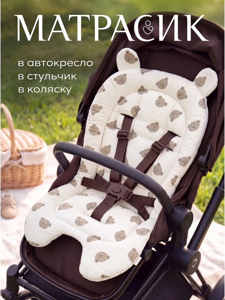 Матрасик в коляску прогулочную #1