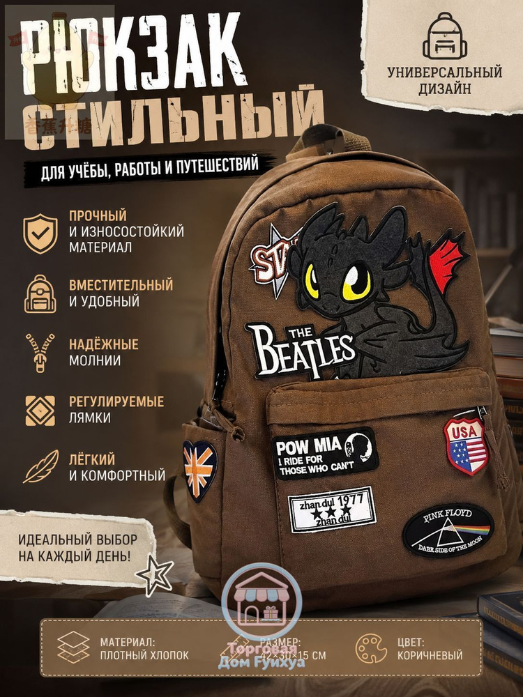 Рюкзак #1