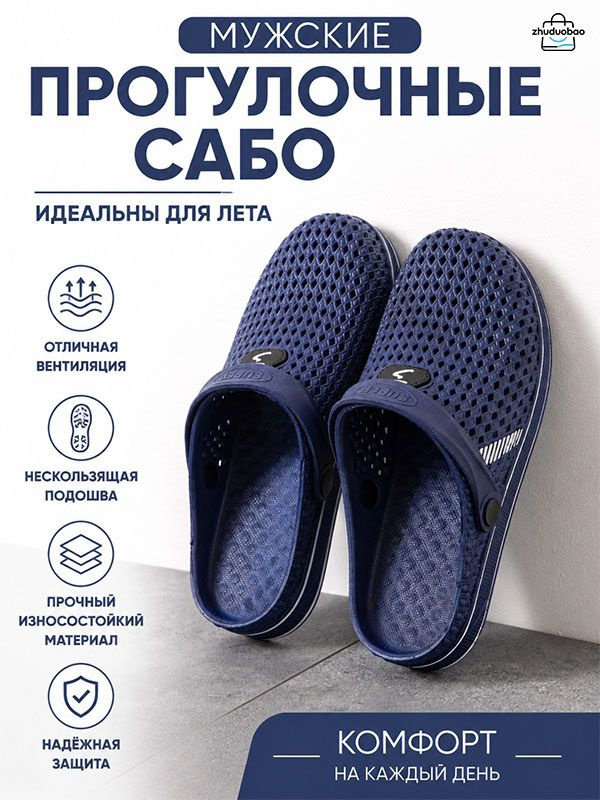 Сабо #1