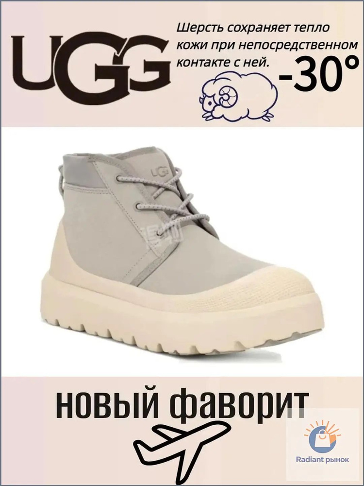 Угги UGG #1