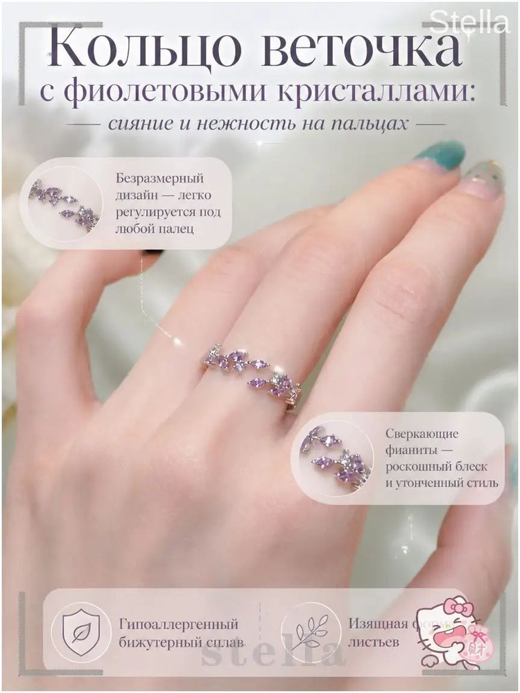 Кольцо #1