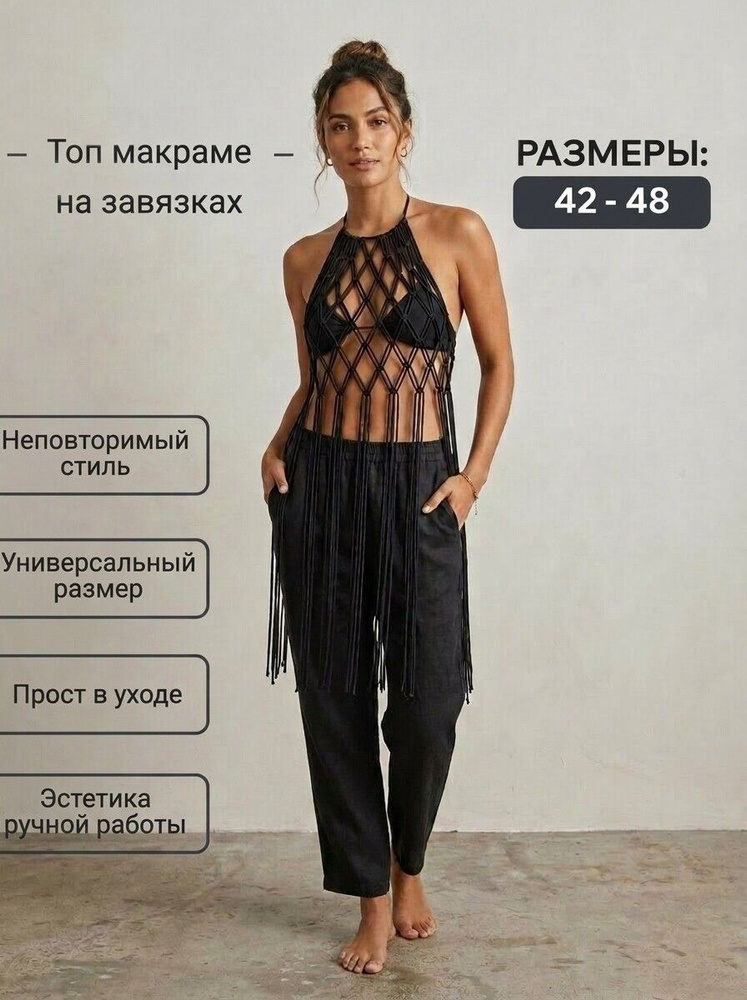 Топ, 1 шт #1