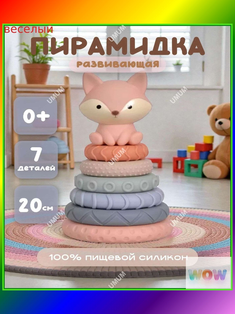 Пирамидка #1