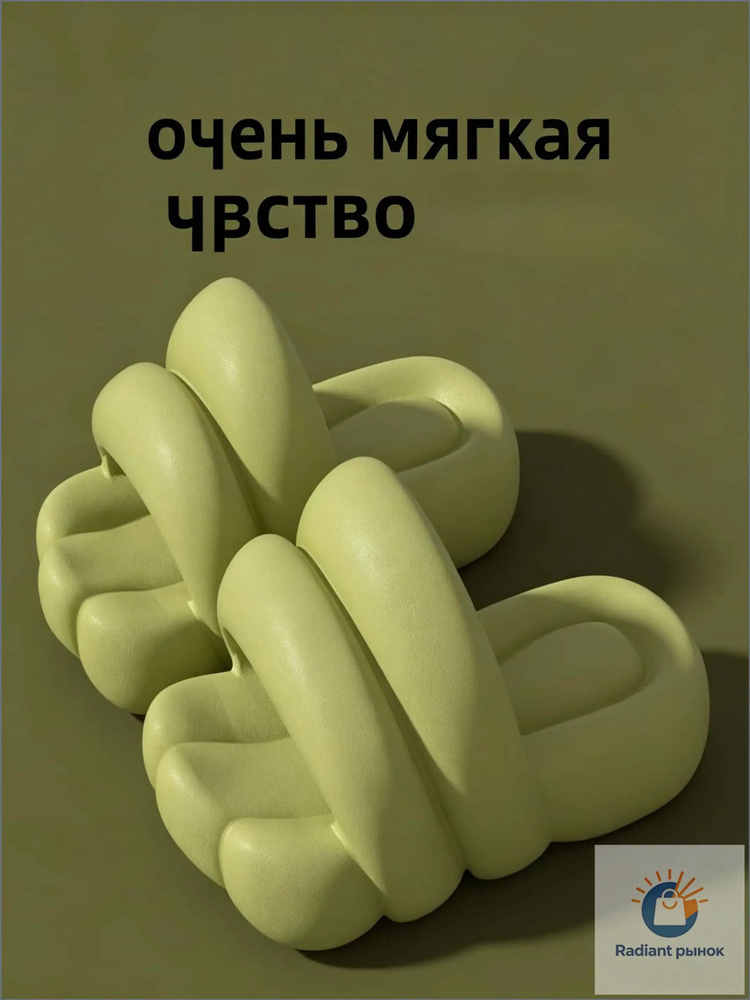 Мюли #1