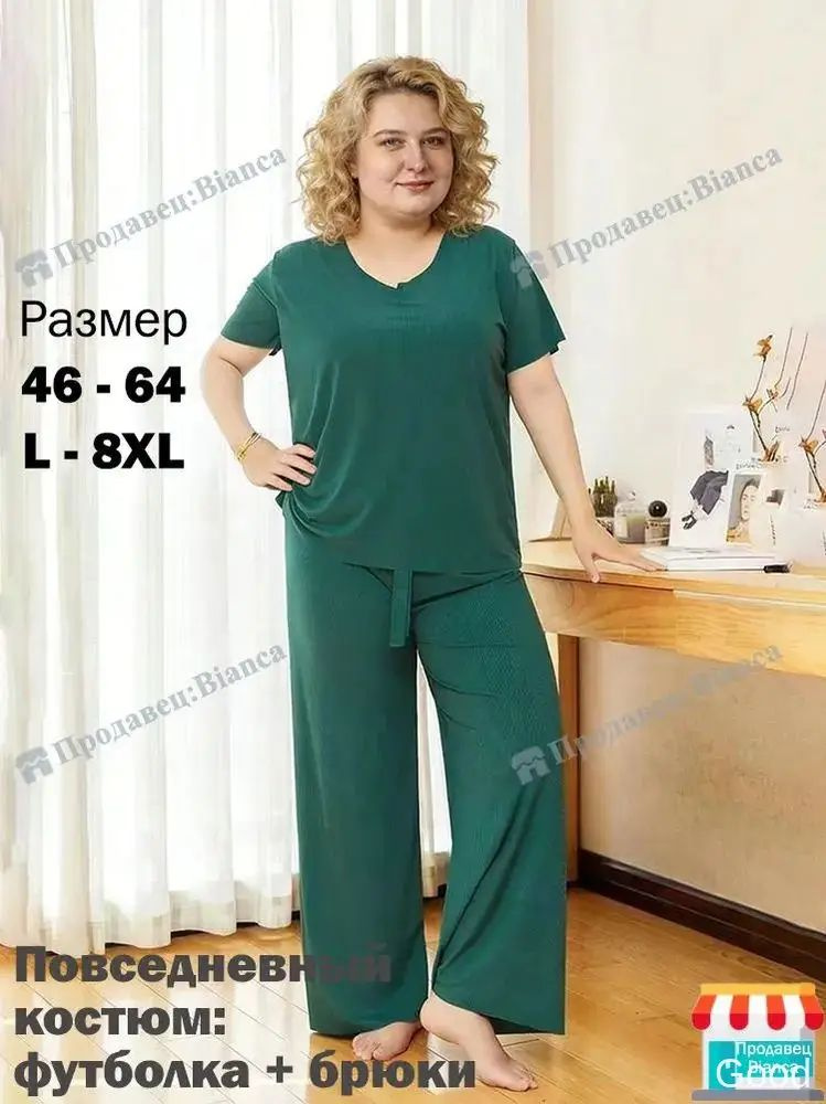 Комплект одежды #1