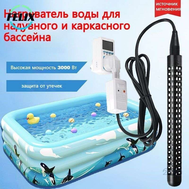 Водонагреватель для бассейна #1