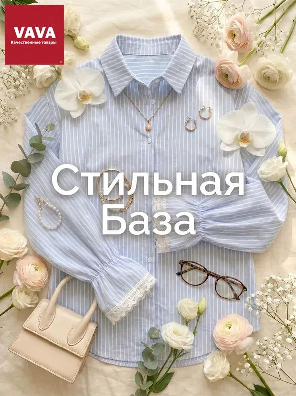 Рубашка Premium #1