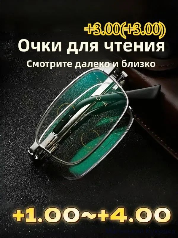 Очки компьютерные #1