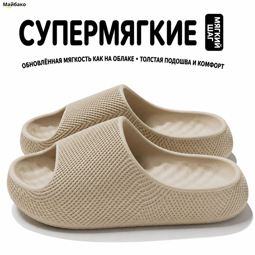 Сандалии #1