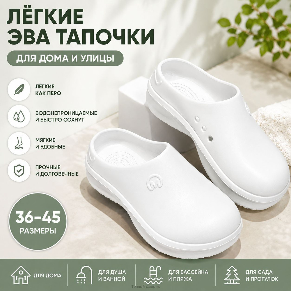 Галоши #1