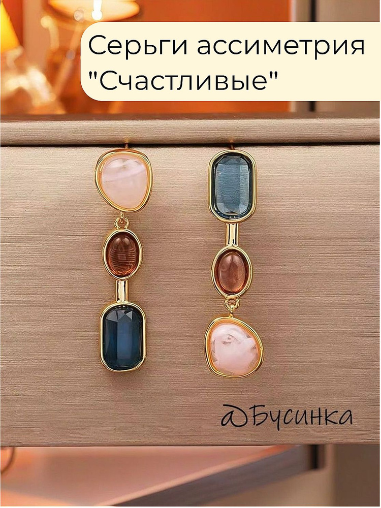 Серьги #1