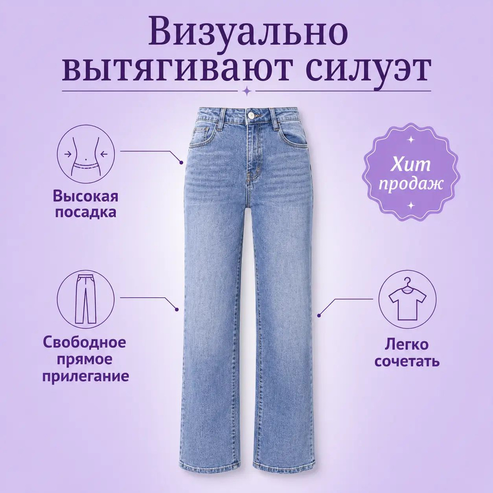 Джинсы #1