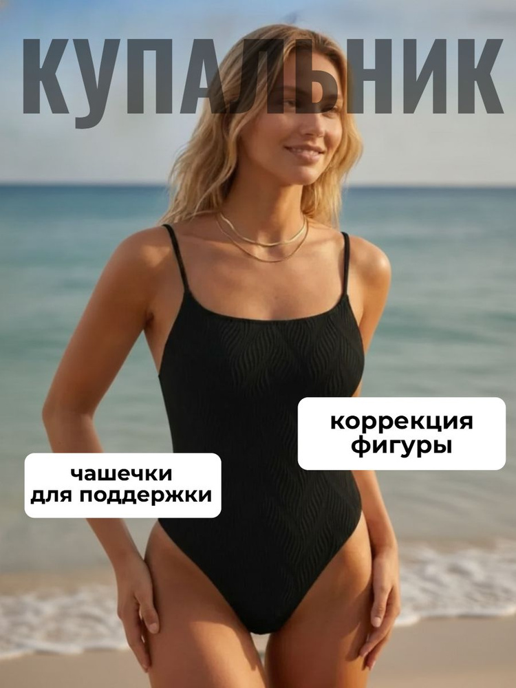 Купальник #1