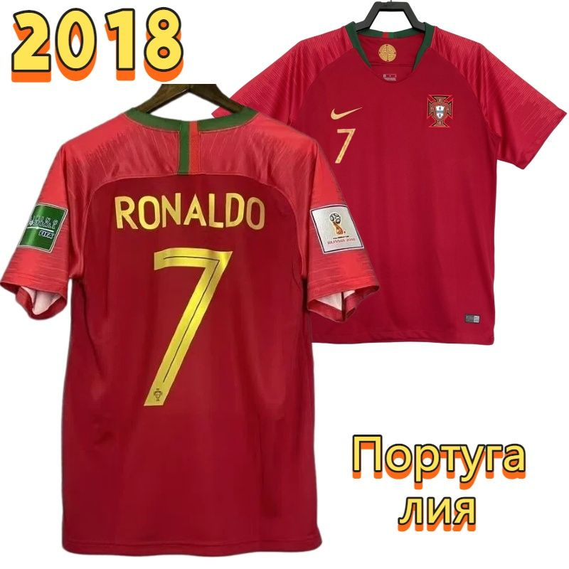Форма футбольная #1