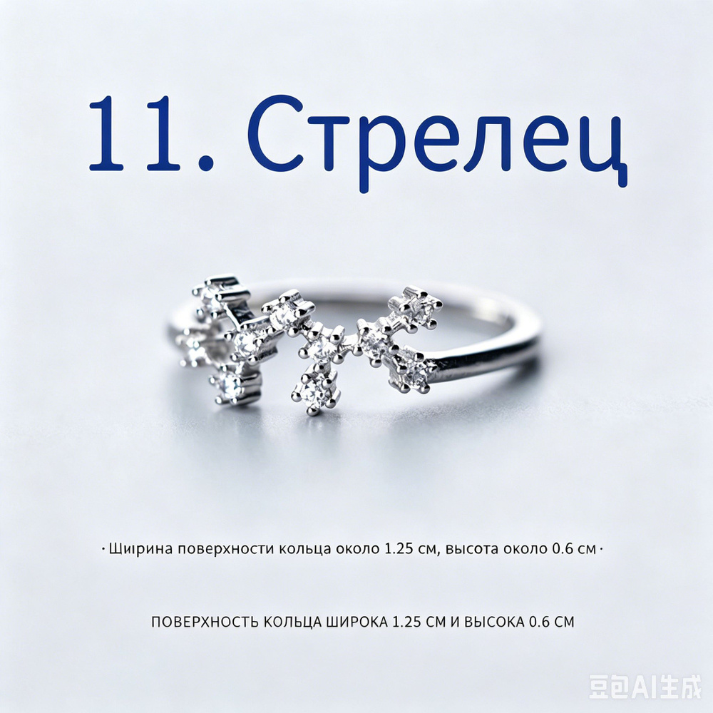 Кольцо #1