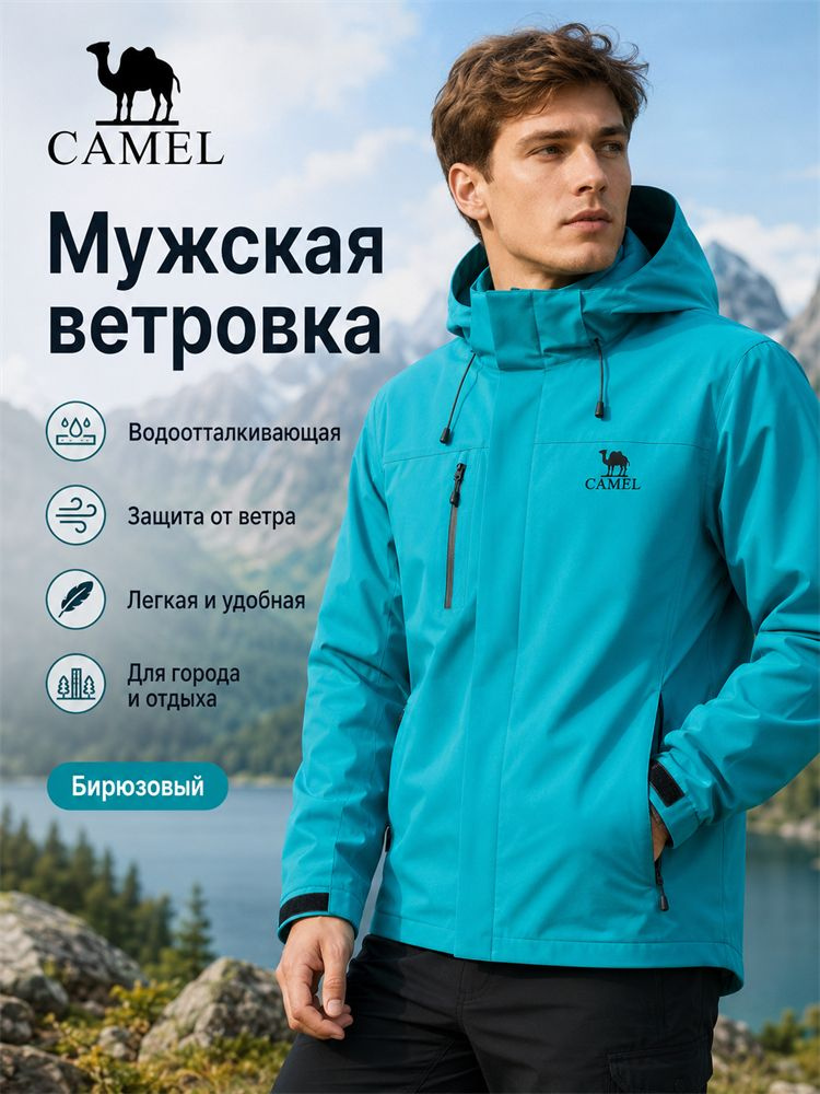 Куртка CAMEL #1