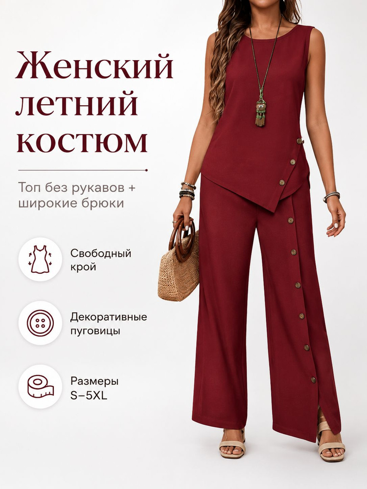 Комплект одежды #1
