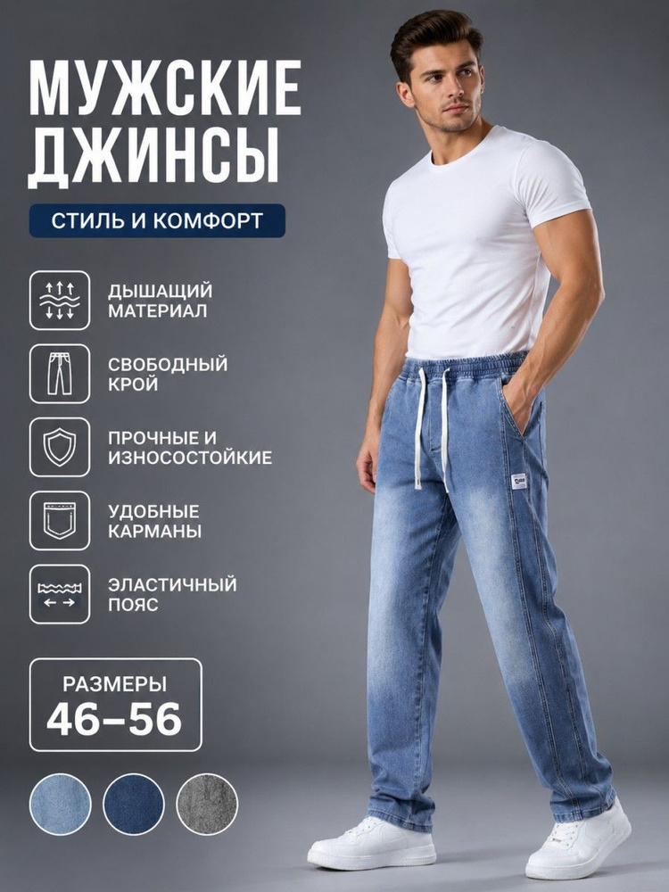 Джинсы #1