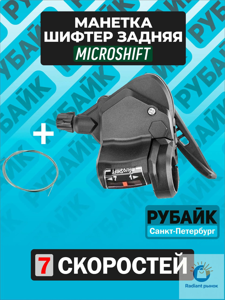 Microshift Манетка #1