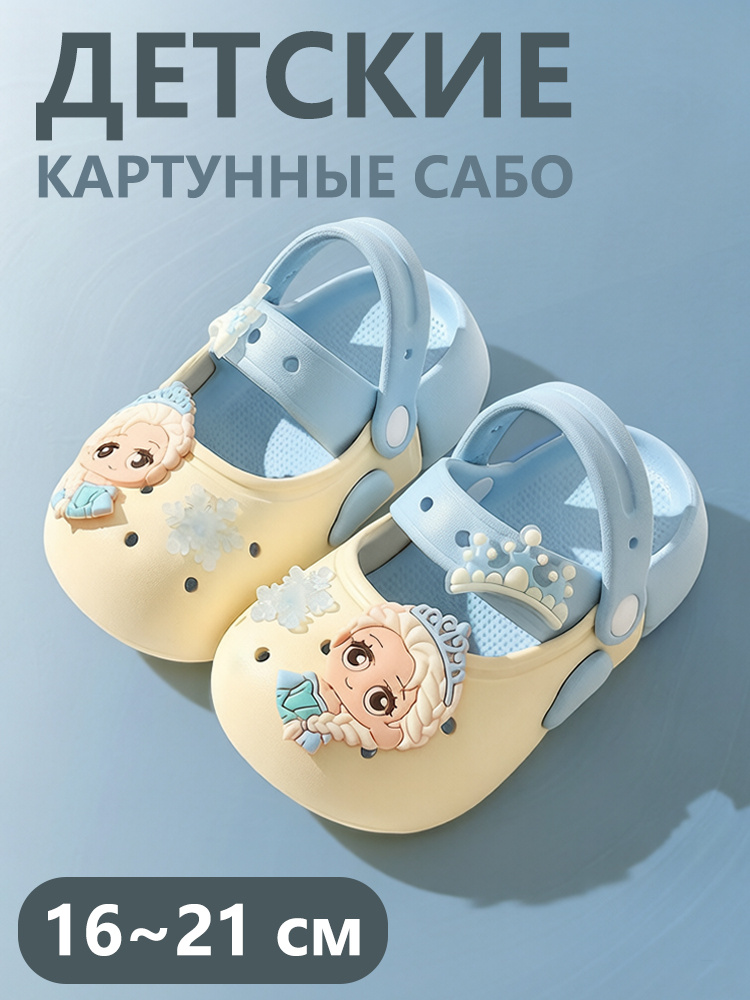 Сабо #1