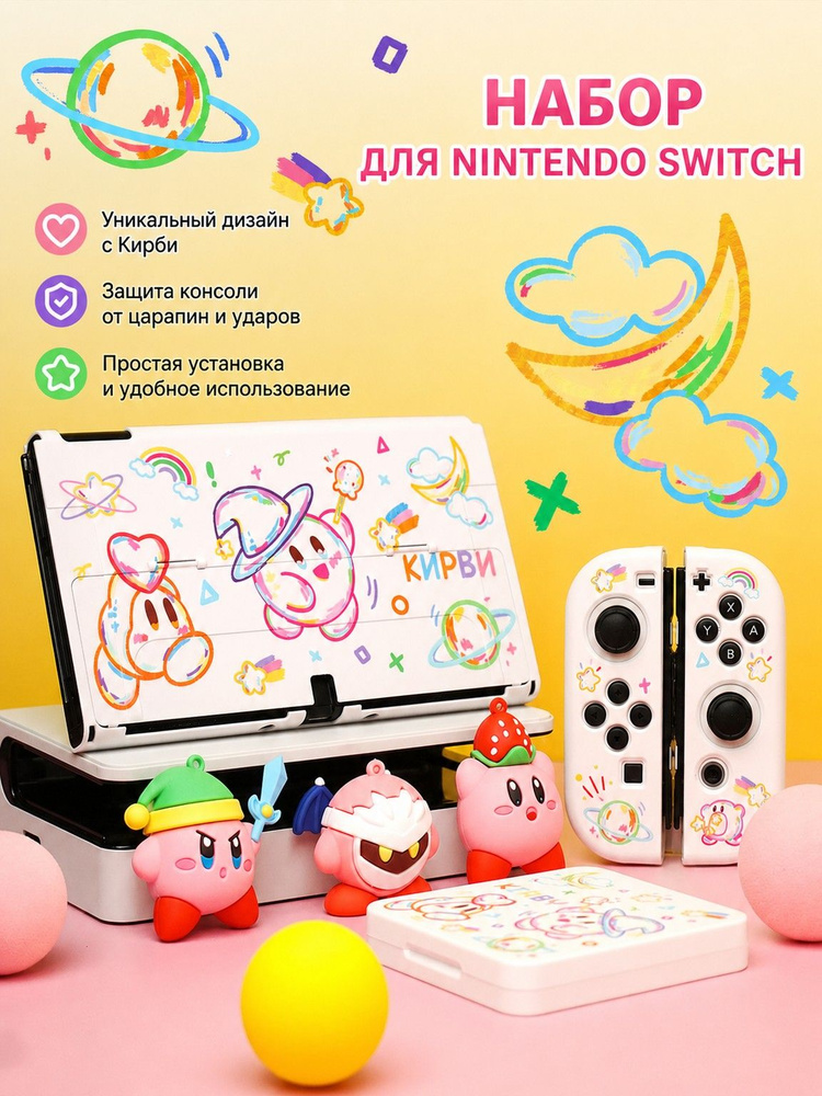 nintendo switch 2 чехол #1