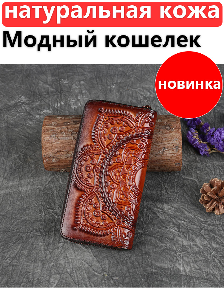 Кошелек #1