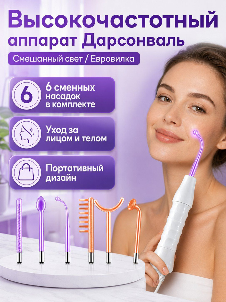 Kemei Дарсонваль #1