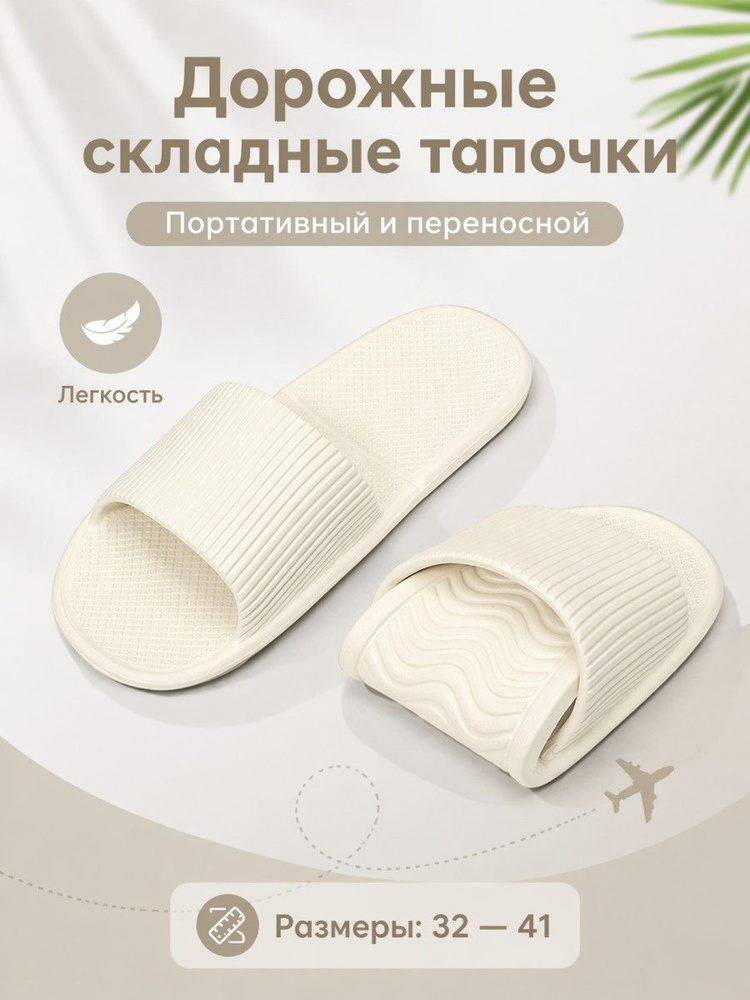 Тапочки #1