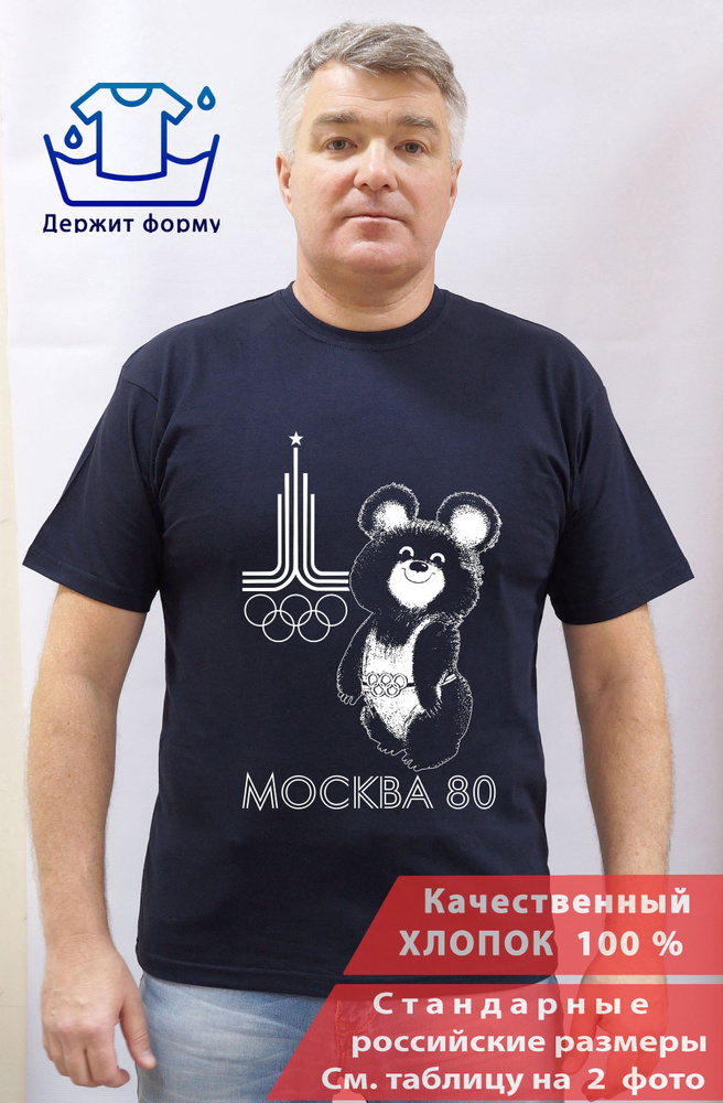 Футболка #1