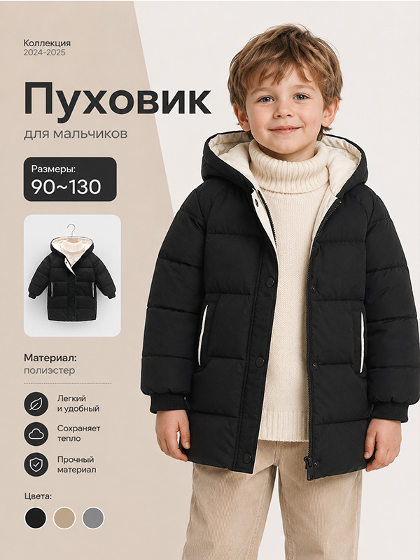 Пуховик #1
