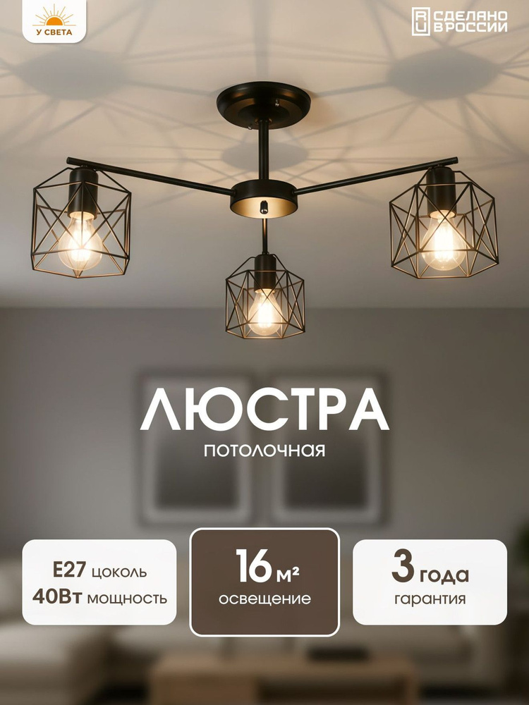 Люстра, E27, 40 Вт #1