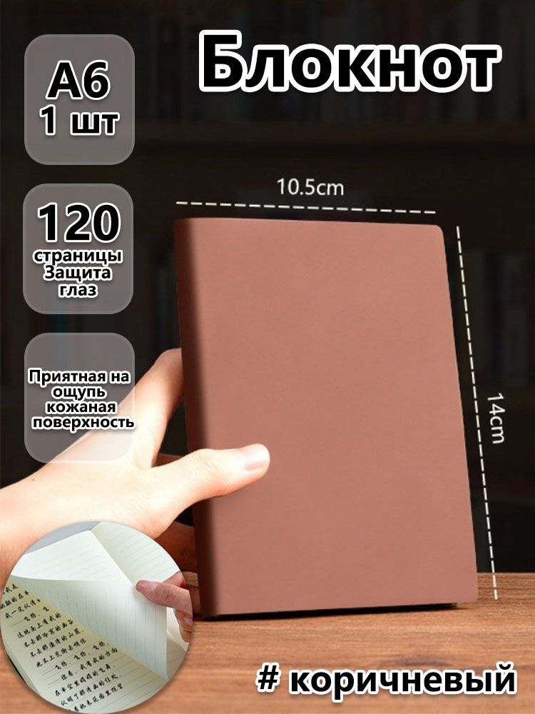 Блокнот A5 #1