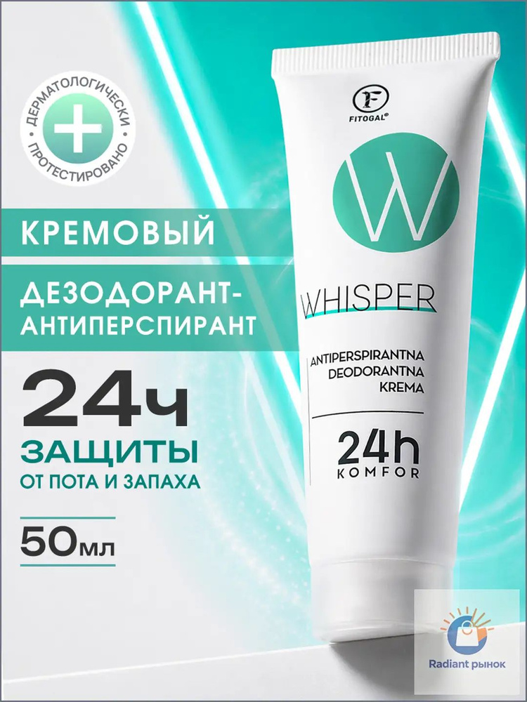 Дезодорант 50 мл #1