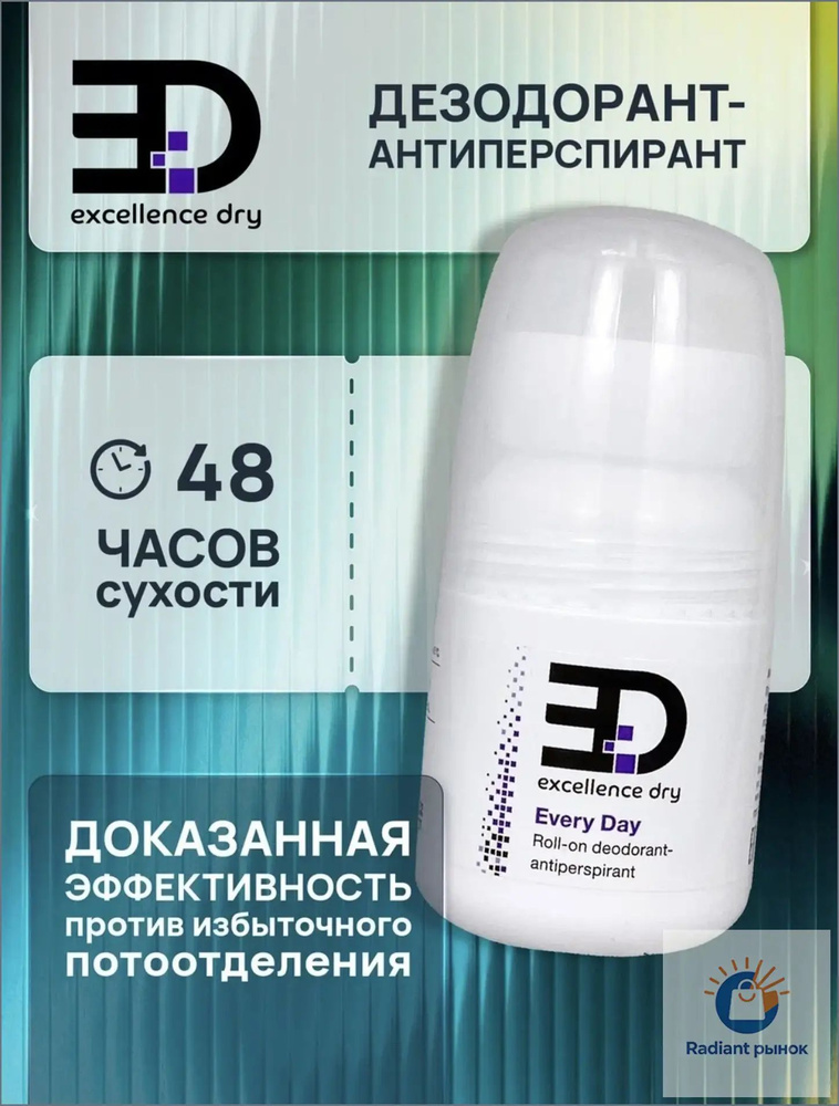 Дезодорант 50 мл #1